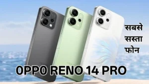 Oppo रेनो 14 प्रो और रेनो 14 लॉन्च, मिलेगा 50MP का फ्रंट कैमरा