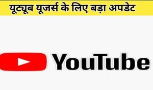 BIG UPDATE: YouTube का नया एल्गोरिदम 2025 में हुआ लॉन्च! ऐसे होगा आपका वीडियो वायरल!