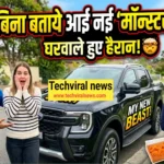 New Car: सिडनी में यूट्यूबर लवलीन वत्स ने खरीदी दमदार ‘फोर्ड रेंजर’, परिवार को दिया अनूठा सरप्राइज