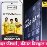 Tecno Pova Curve 2 5G : स्मार्टफोन की दुनिया में Tecno का बड़ा धमाका: Pova Curve 2 5G ने बदली स्लिम डिजाइन और पावर 